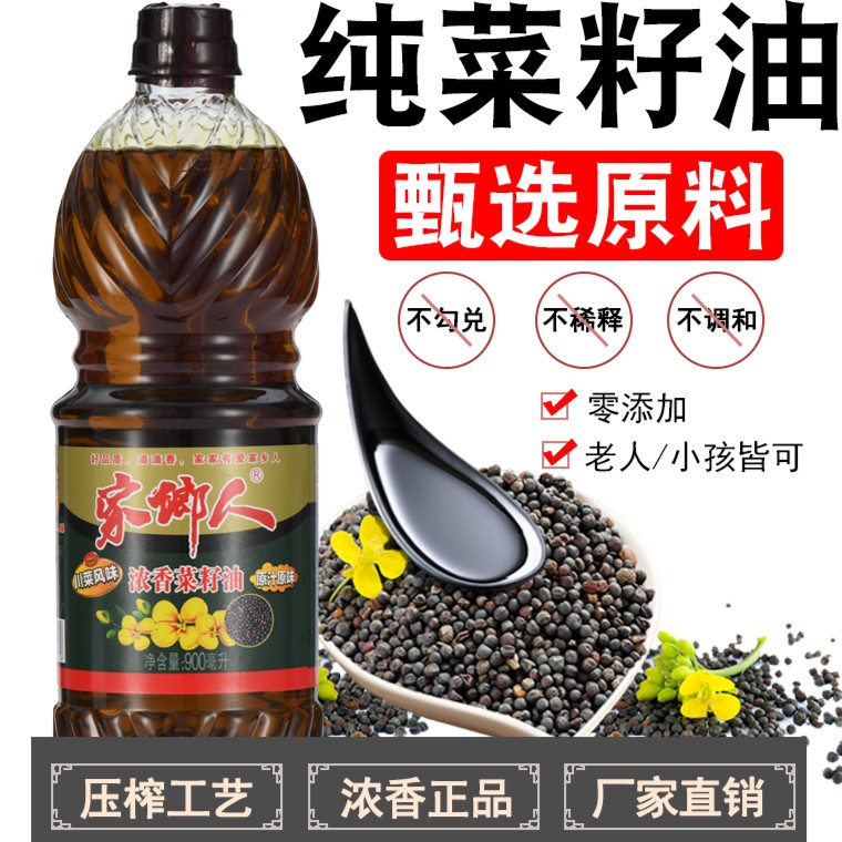 jiaxiangren/家鄉人压榨浓香菜籽油非转基因小瓶农家食用油1.8斤