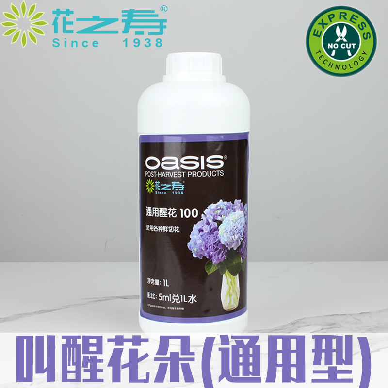 美国进口花之寿醒花100补水吸水液花店家用鲜花保鲜剂营养液桶装