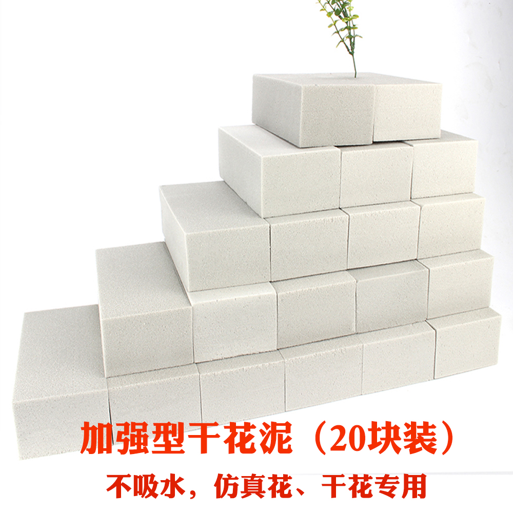福桶用干花泥假花专用干花泥插花用的泡沫高密度插花海绵干花泥
