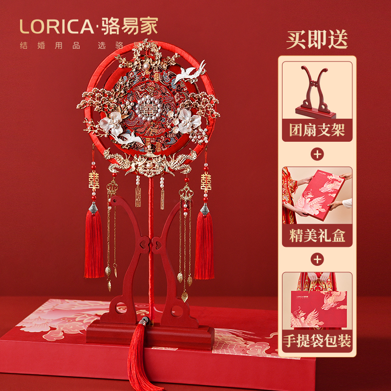 骆易家结婚新娘团扇高级秀禾喜扇材料包diy成品扇子新婚礼物婚庆