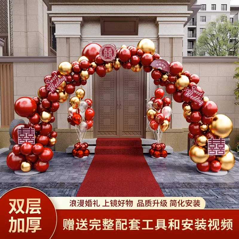 骆易家「气球拱门」结婚布置装饰支架婚庆场景门口室外农村路引