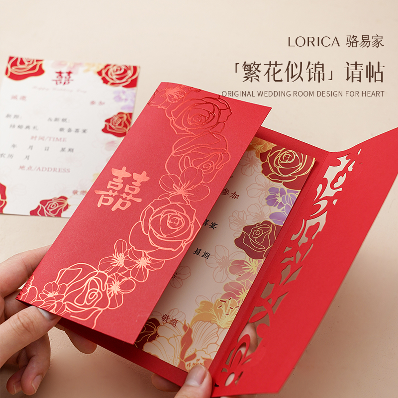 骆易家「结婚请帖」婚礼请柬喜帖婚宴邀请函2025婚庆用品繁花纸质