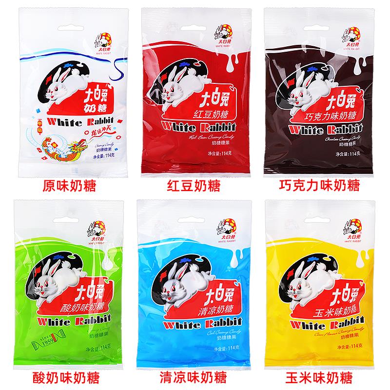 上海冠生园大白兔奶糖酸奶红豆原口味喜糖果零食批发