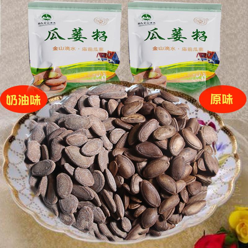 安徽滁州杨氏金山滴水瓜蒌籽瓜娄子奶油味大颗粒原味吊瓜子