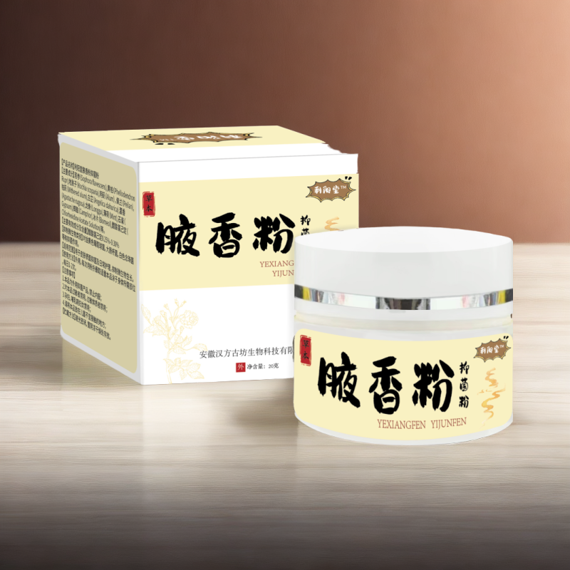 利阳堂腋香抑菌粉瓶送粉扑外用