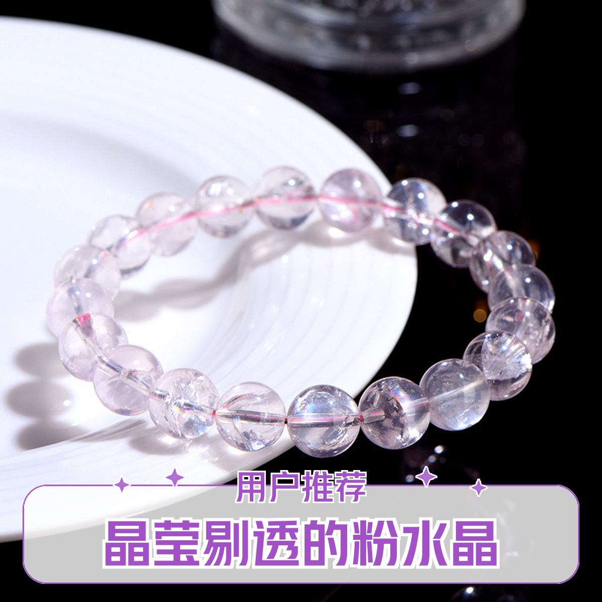 【粉阿赛】水晶手串天然粉水晶手串粉色彩虹粉时尚靓丽轻奢手链礼物