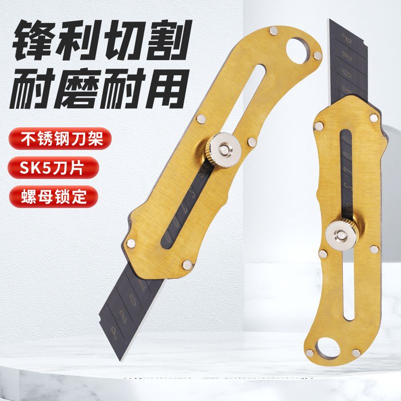 粉丝福利多功能重型刀架美工刀全钢精选壁纸刀金属水电工专用家用