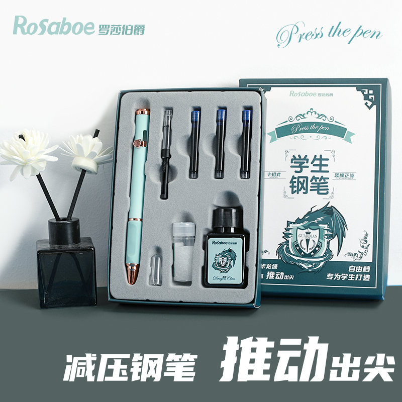 罗莎伯爵 绘-备-KJPC-1903-软握减压学生钢笔(到手2盒款式不选)