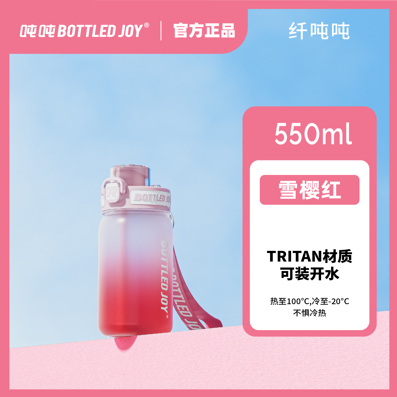 夏日纤吨0.55L随机色