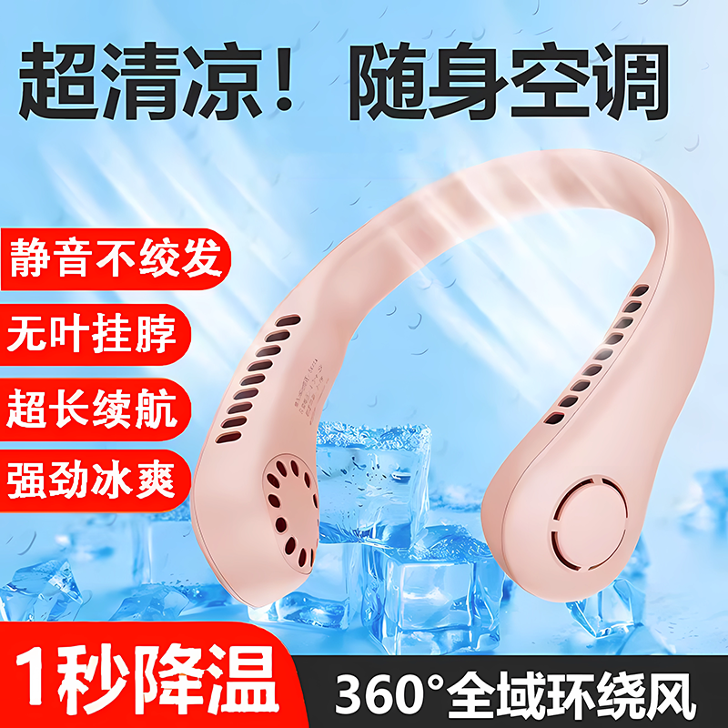 随身挂脖子风扇制冷款迷你懒人USB充电无叶运动涡轮小风扇便携式