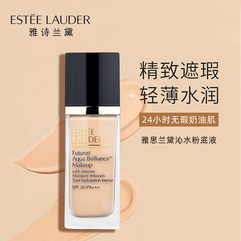 Estee Lauder/雅诗兰黛沁水粉底液色号  1c1  1c0  2c0  30ml/瓶