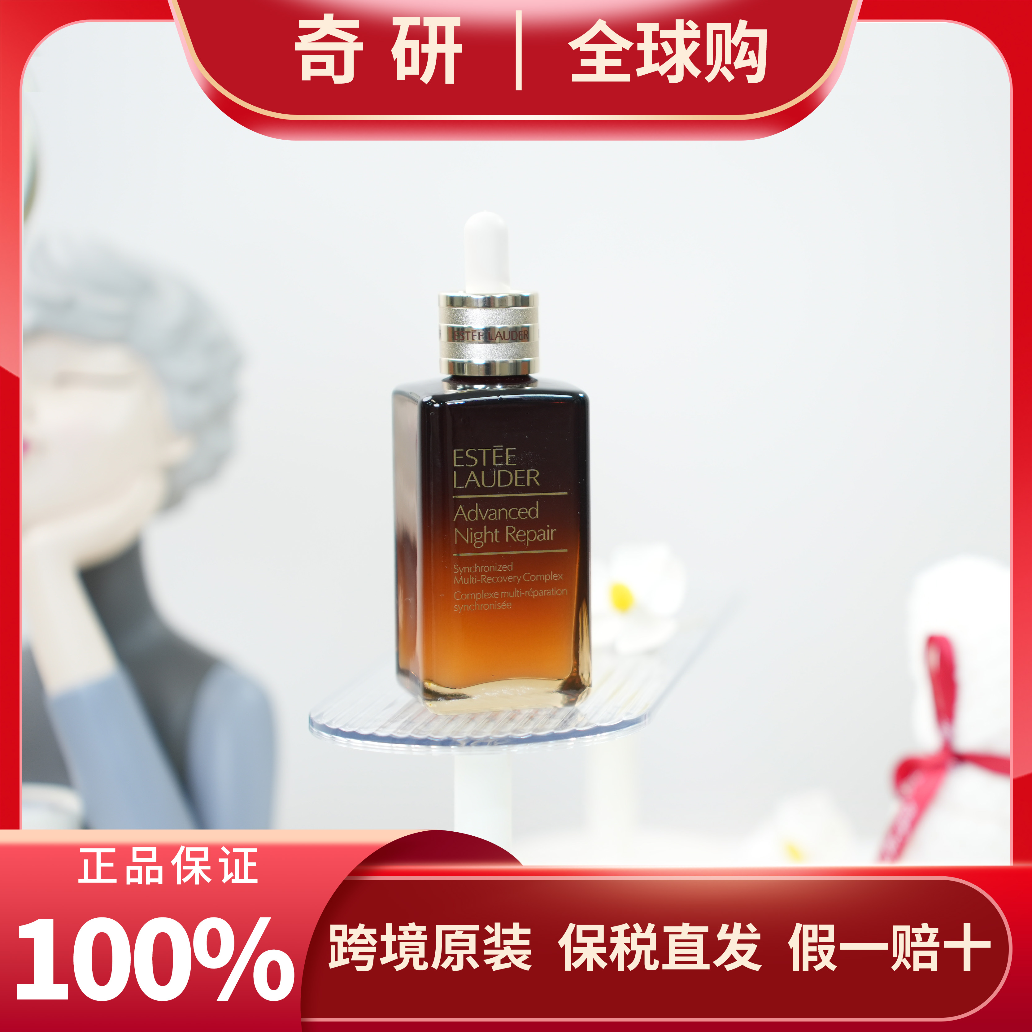 Estee Lauder/雅诗兰黛雅诗兰黛特润修护肌活精华露100ml*2瓶装