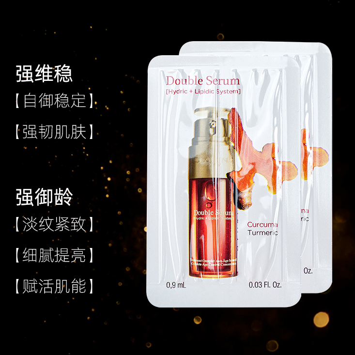 Clarins/娇韵诗★双萃焕活修护精华露0.9ml/片*2片装