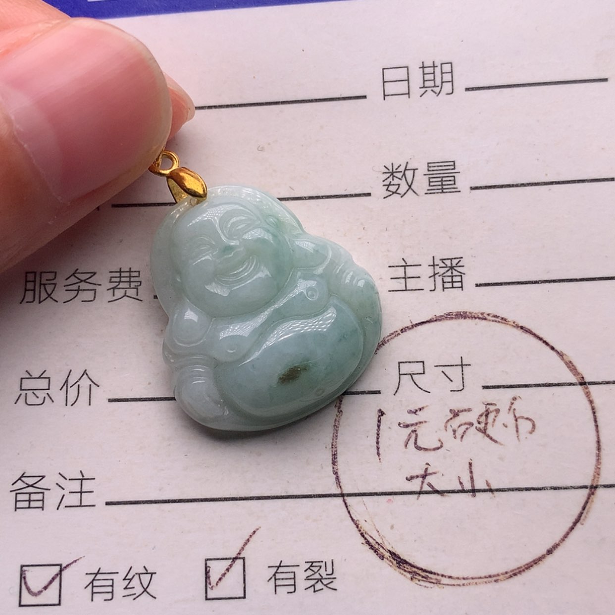 【闪购商品】翡翠颈饰未镶嵌