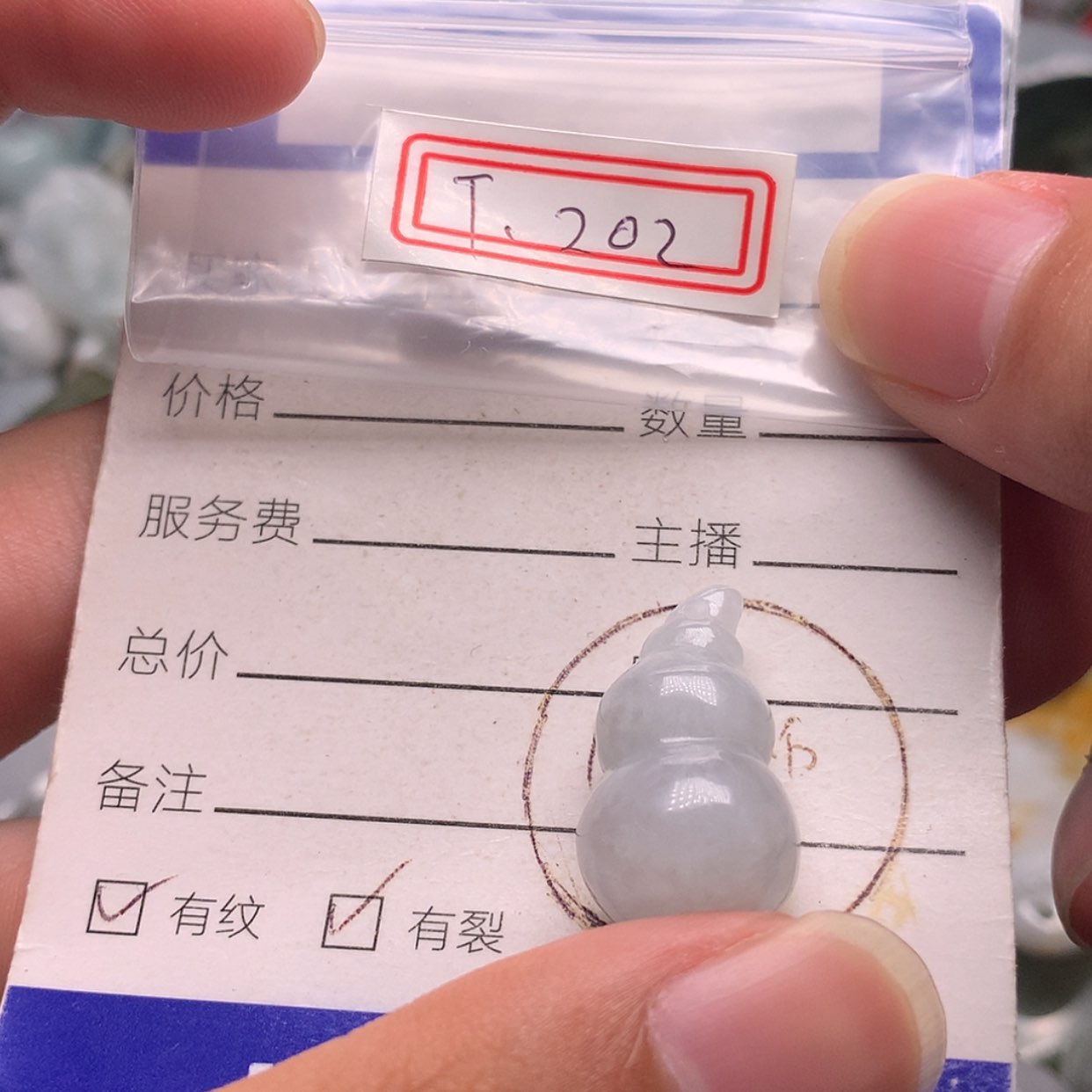 【闪购商品】翡翠颈饰未镶嵌情**爱