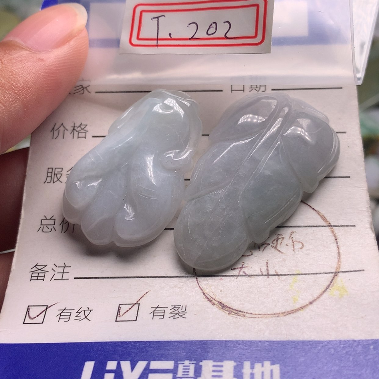 【闪购商品】翡翠颈饰未镶嵌