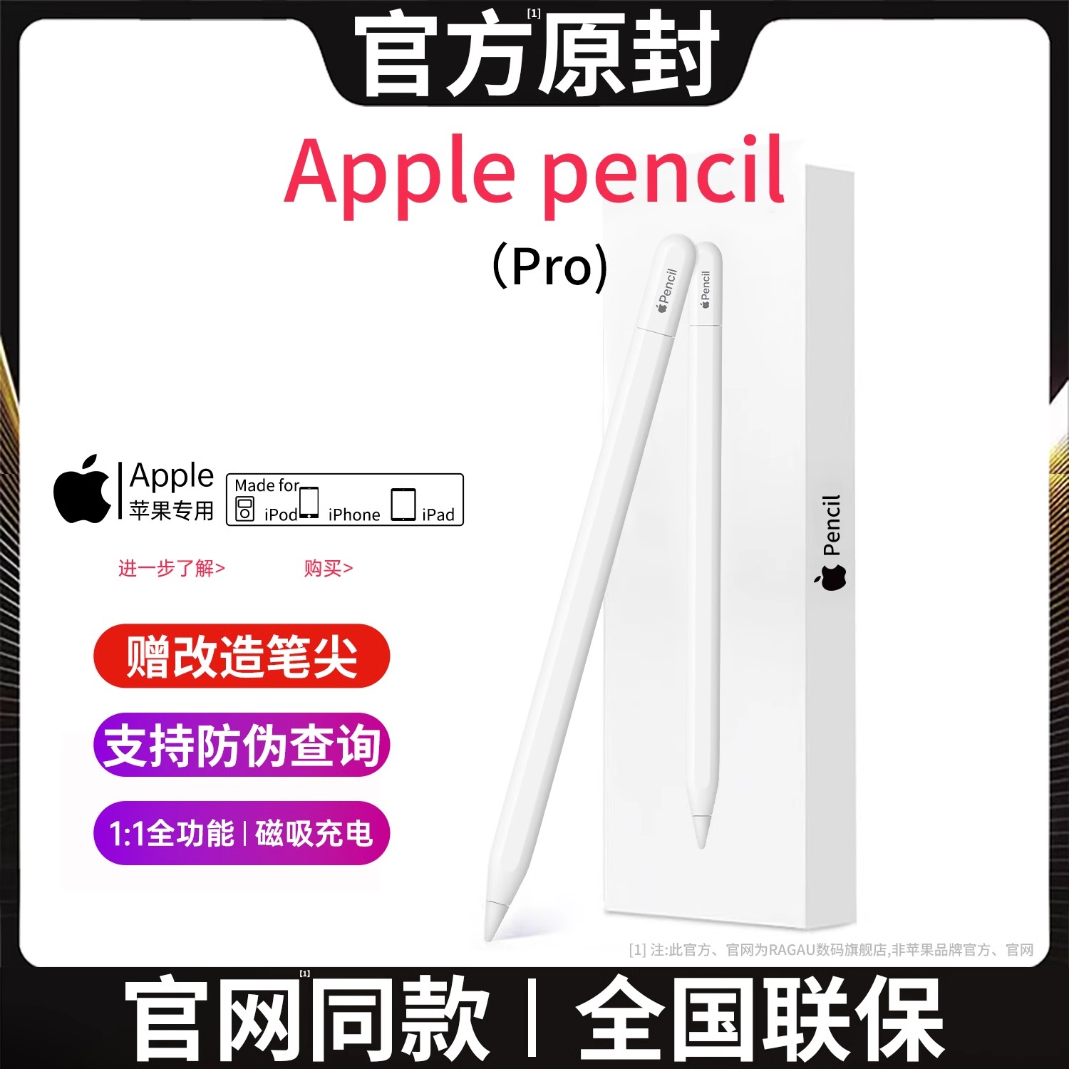 适用苹果applepencil pro二代ipad触控笔ipadpencil电容笔三代笔