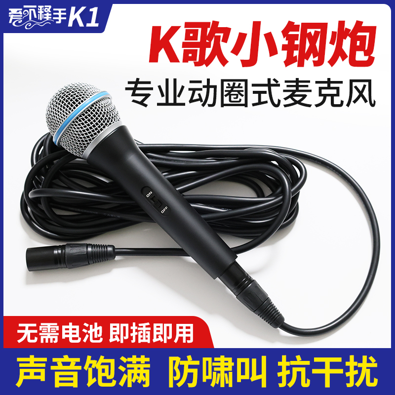 舞台演出家用K歌专业动圈话筒麦克风防啸叫全金属有无线通用音响