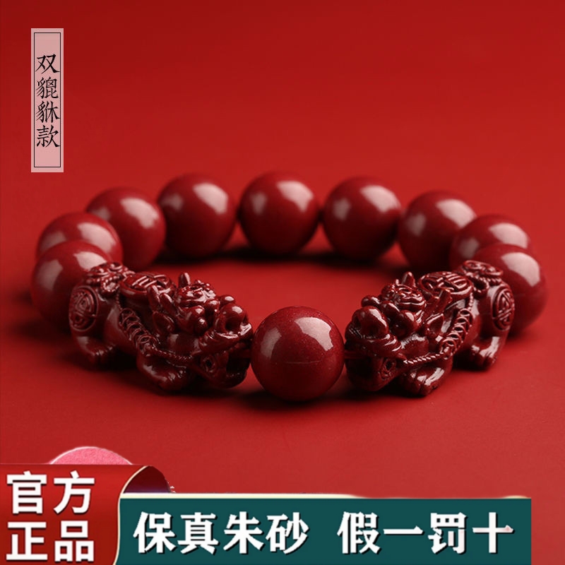 天然朱砂双貔貅原创设计{清浅流年}配饰手链