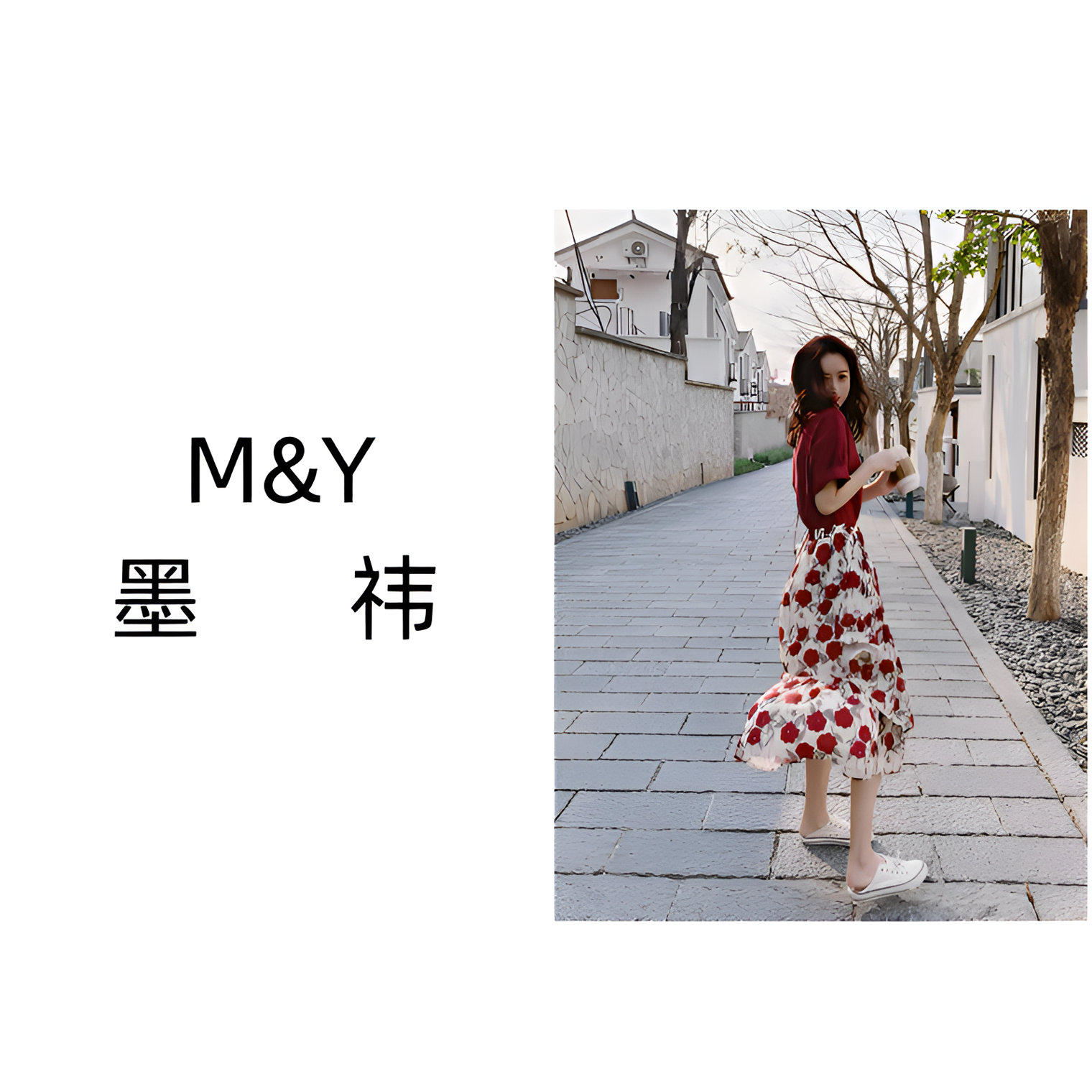 【墨祎家】气质穿搭女装气质女装备注编码三