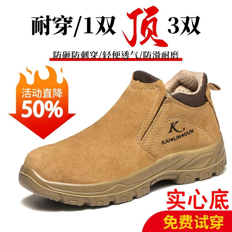 劳保鞋男款一脚蹬防砸防刺带钢头钢板德国三防焊工耐磨实心底防烫