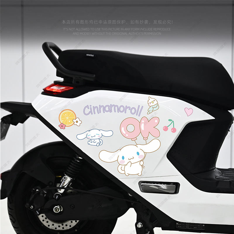 玉桂狗雅迪台铃九号电动车可爱卡通三丽鸥贴纸电瓶车身划痕遮挡
