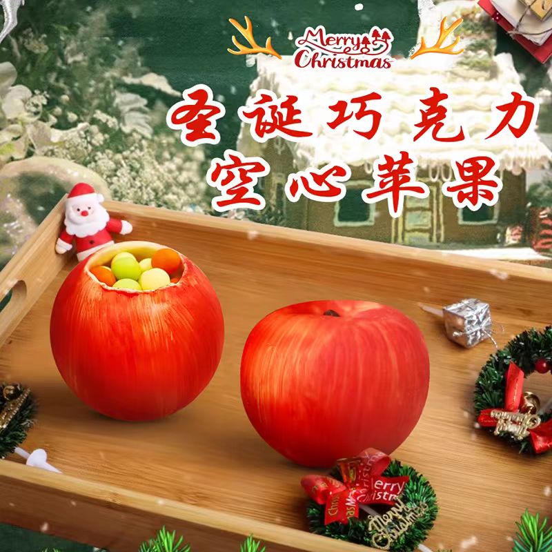 巧克力苹果壳圣诞节平安果敲敲乐苹果半成品礼物零食（代可可脂）