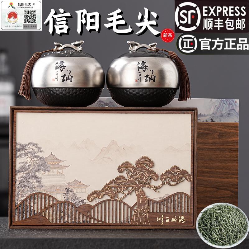 绿茶信阳毛尖茶叶礼盒装送礼品长辈明前新茶散装毛尖茶官方旗舰店