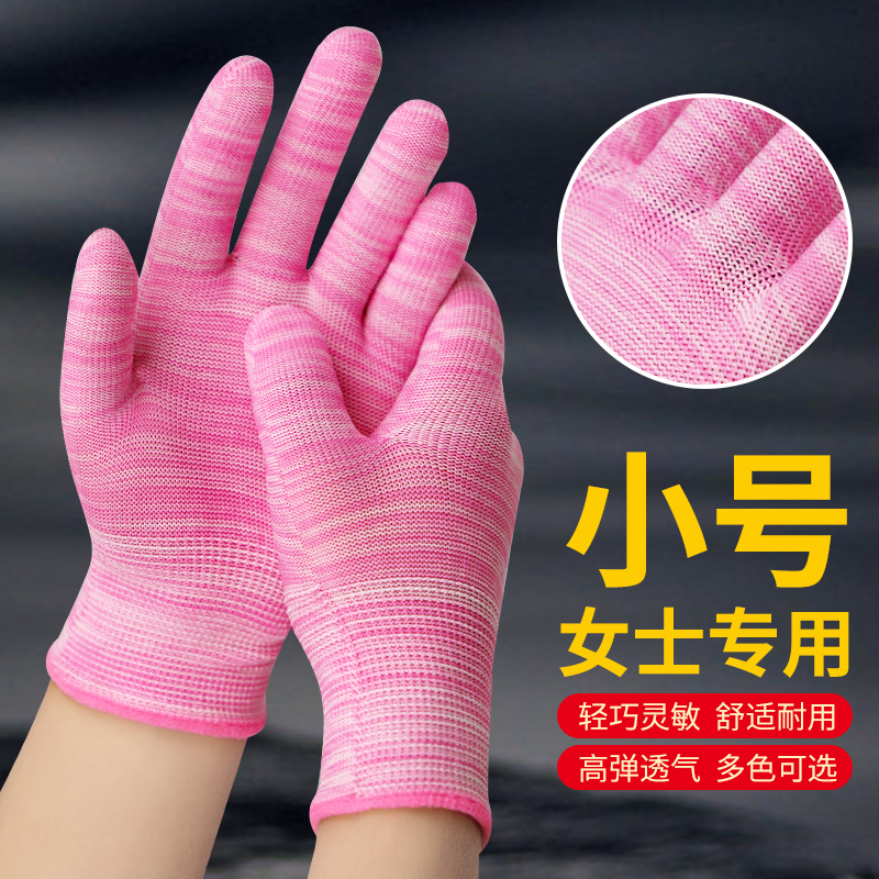 女士尼龙手套小号薄款防滑耐磨超薄针织13针工作劳保干活透气防晒