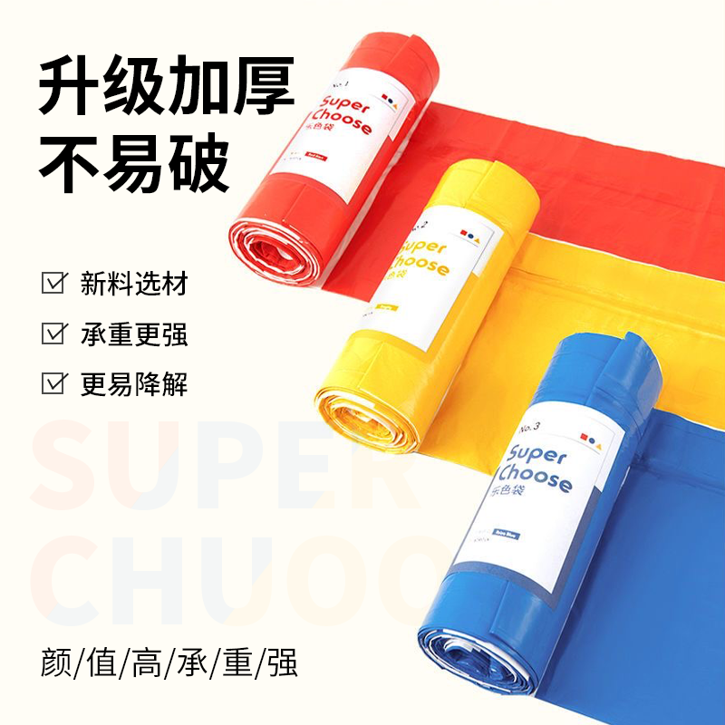 【瑾闻专属】轻奢免撕垃圾袋抽取式家用加厚大号手提式卫生间塑料袋