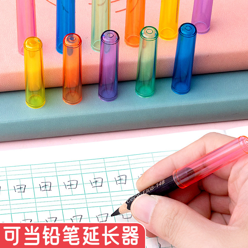 透明糖果色彩色铅笔保护套儿童延长器笔帽 铅笔帽 小学生学习文具