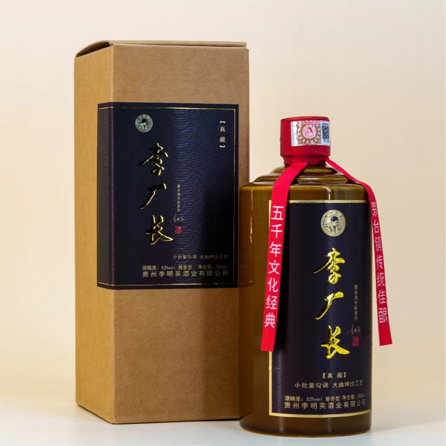 李厂长真藏 贵州李明英酒业有限公司 酱香型白酒53%Vol500ml