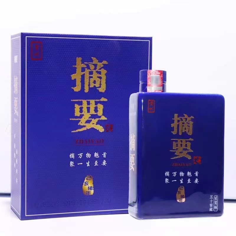 摘要 酒生肖猪年酱香型白酒53度500ml