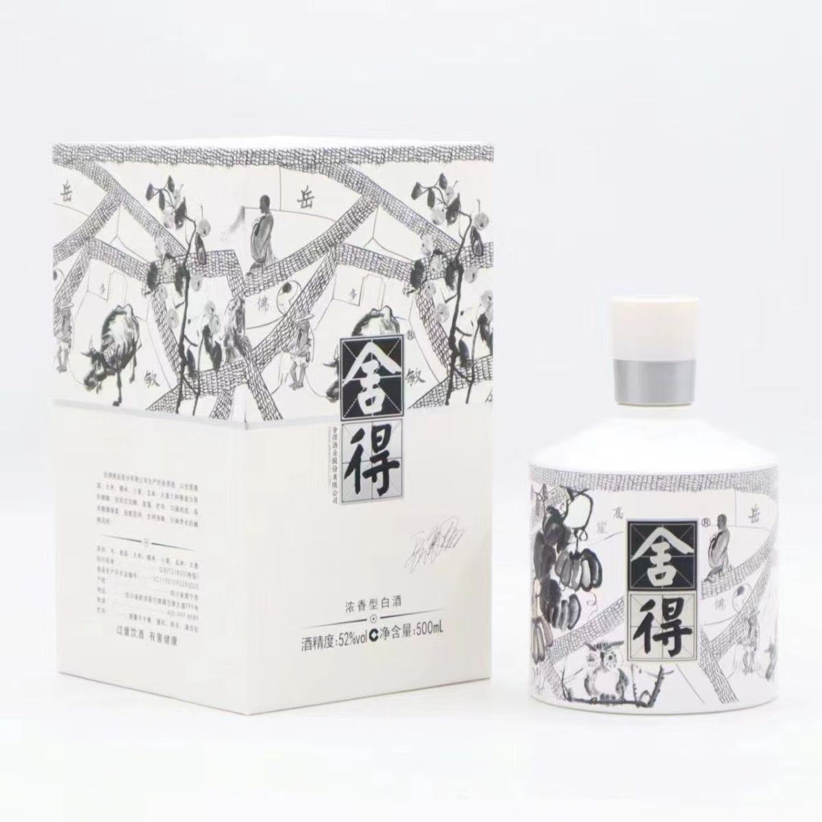 舍得迷园 浓香型白酒52度500ml