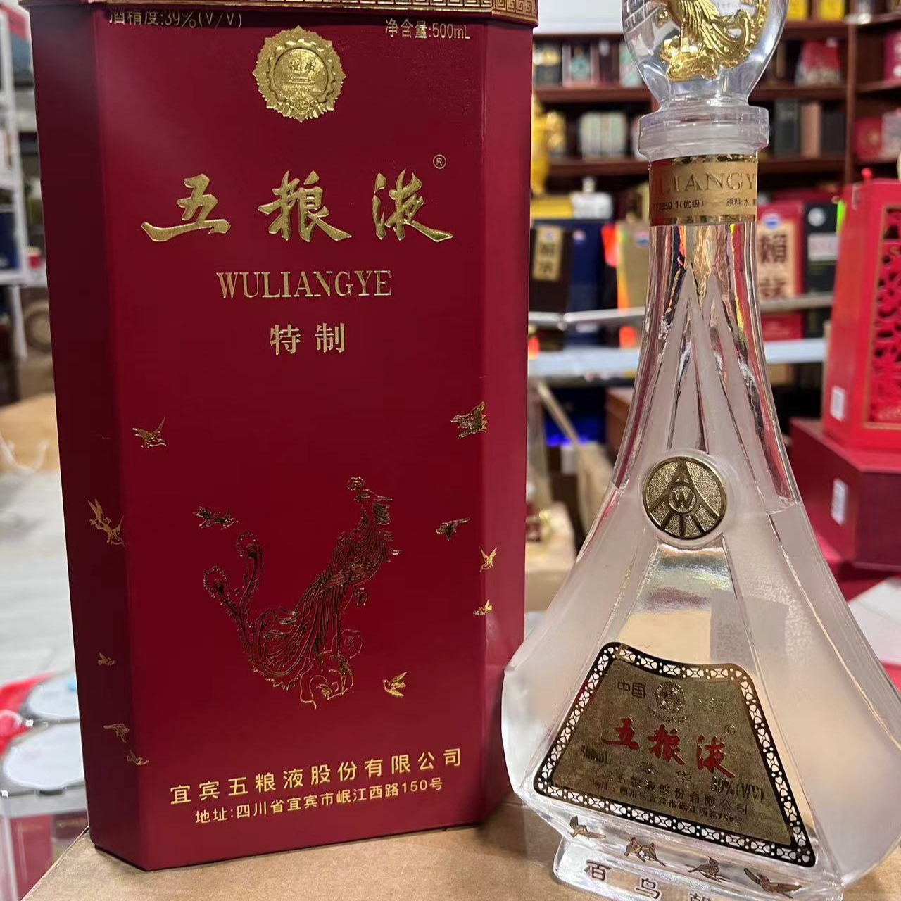 五粮液百鸟朝凤（包装年份随机）浓香型白酒39度500ml
