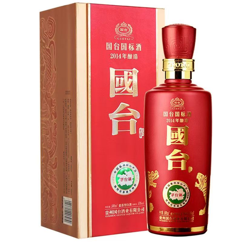 国台国标2014年酿造酱香型白酒53度500ml
