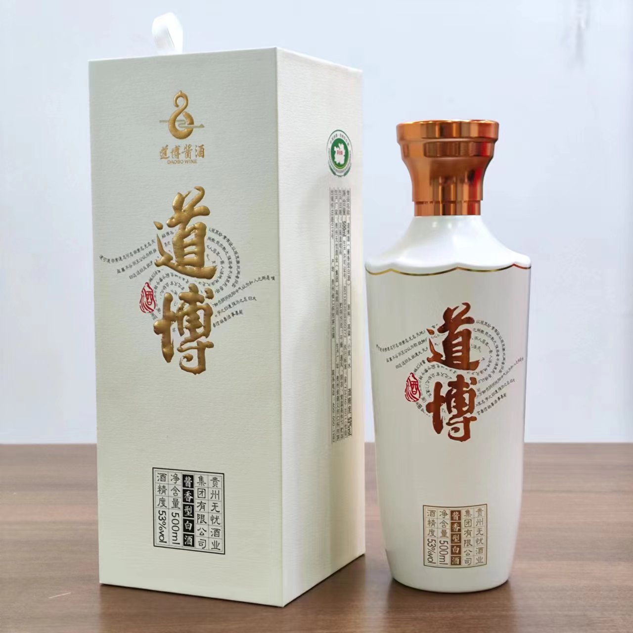 道博白无忧道博 酱香型白酒53度500ml