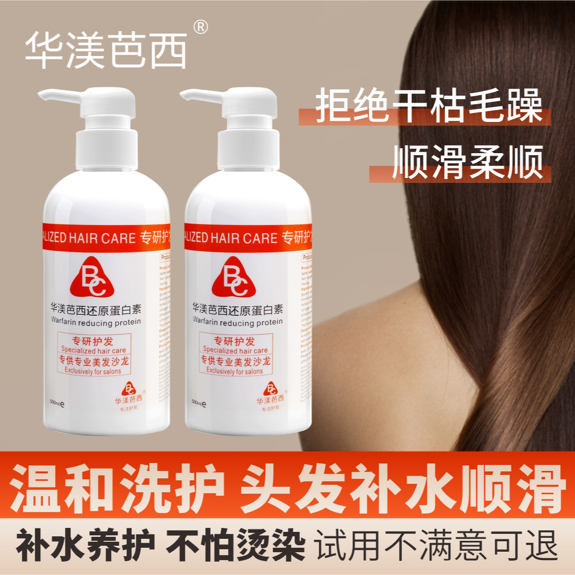 华渼芭西柔顺润发护发发膜水疗精华霜护发素保湿顺滑护发乳温和