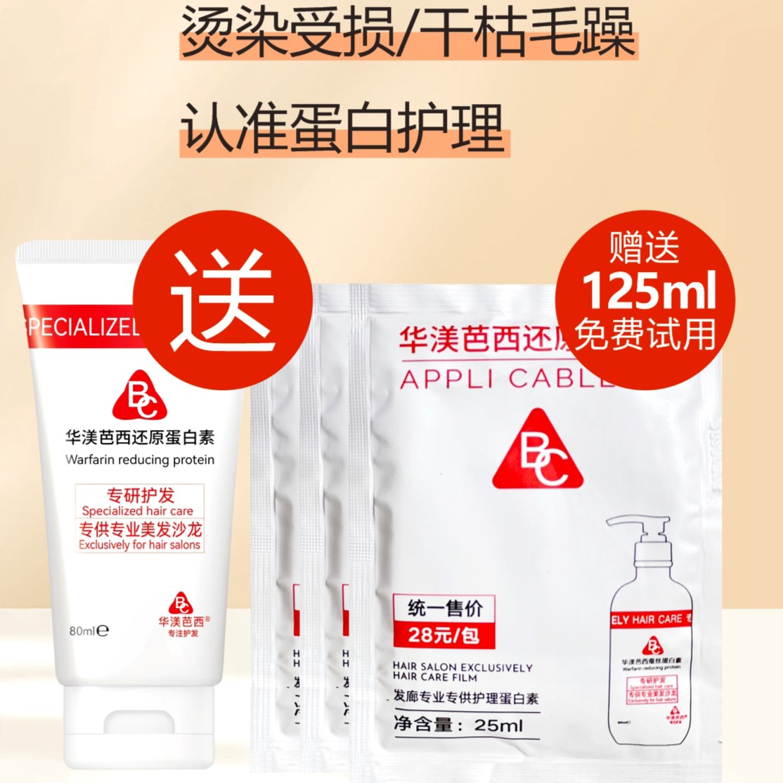 一个小胖子+5包试用