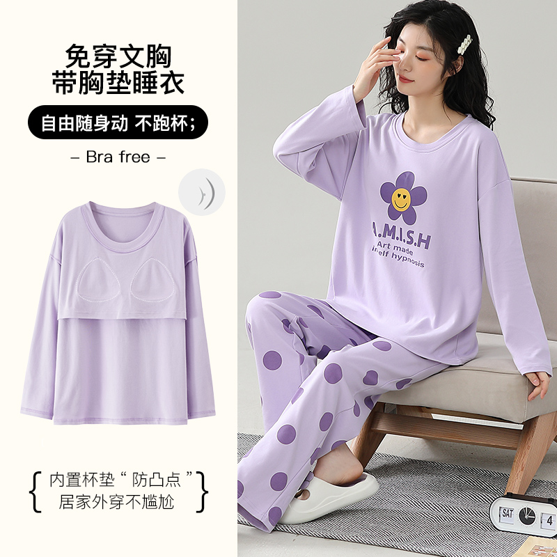 新款100%纯棉睡衣女春秋长袖带胸垫长裤韩版秋季可外穿家居服套装