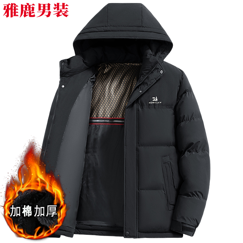 雅鹿男装秋冬加绒加厚男士外套2025新款休闲可推卸帽男装夹克棉服