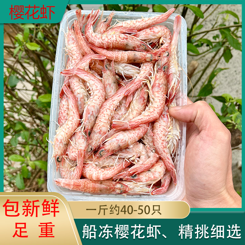 北海海鲜樱花虾海虾玫瑰虾火焰虾海捕活冻鲜活速冻深海新鲜北部湾