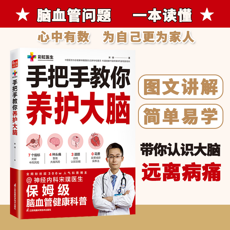 手把手教你养护大脑 血管减龄法、大脑保养法，不用花钱也能做