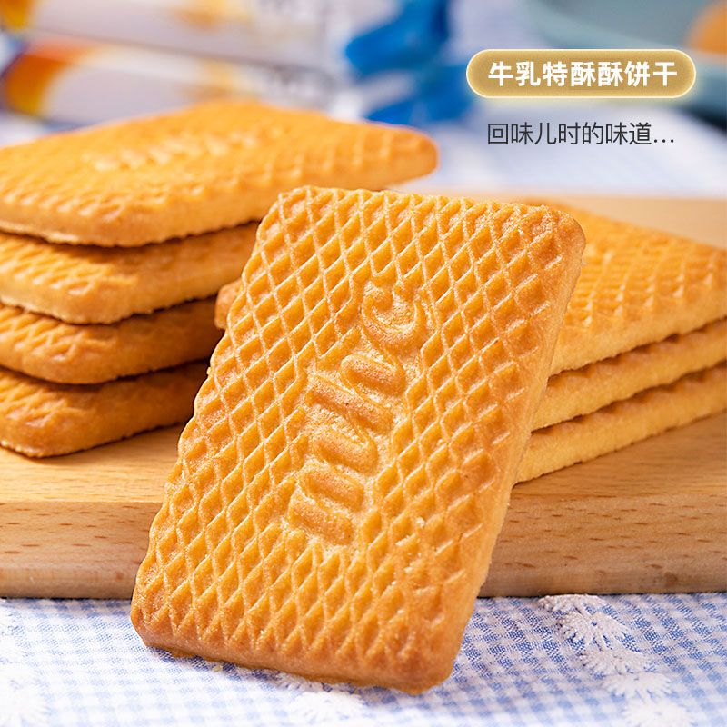 净重380g酥脆牛奶味曲奇饼干牛乳味奶香儿童早餐追剧即食零食小吃