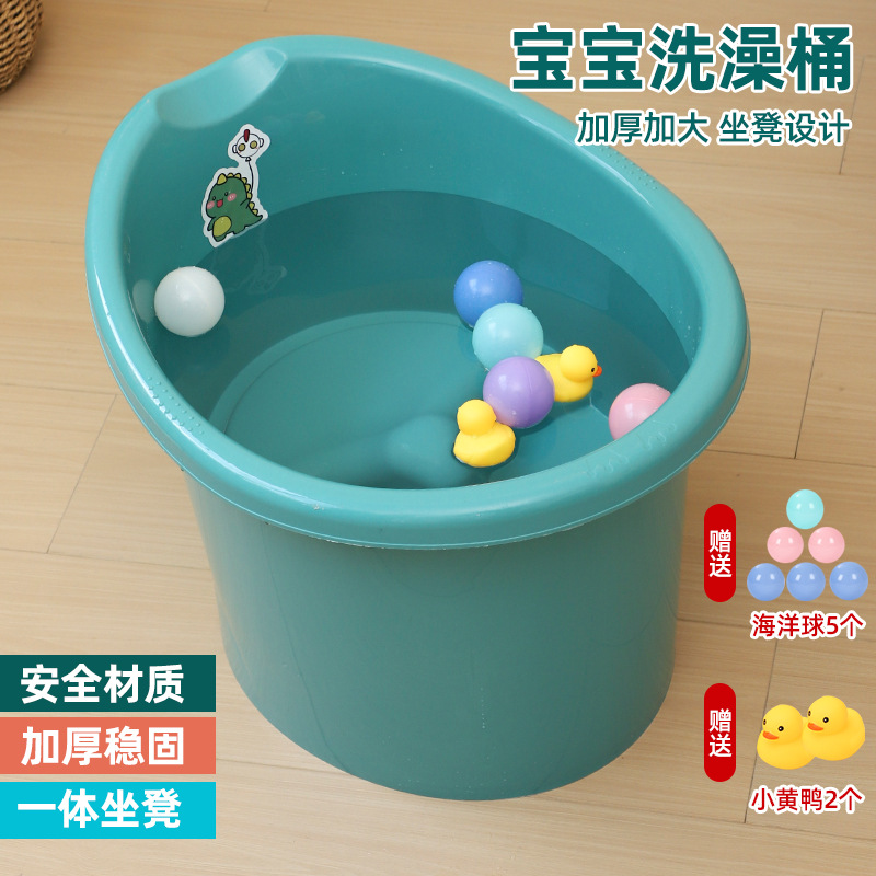 0-6岁儿童泡澡桶浴桶可坐沐浴桶塑料加厚宝宝泡澡桶新生儿