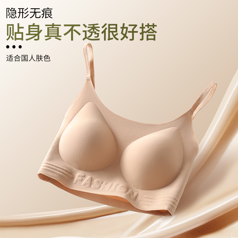 【俏元气】白T不透粉底液果冻条提拉防下垂无痕超隐形百搭舒适内衣