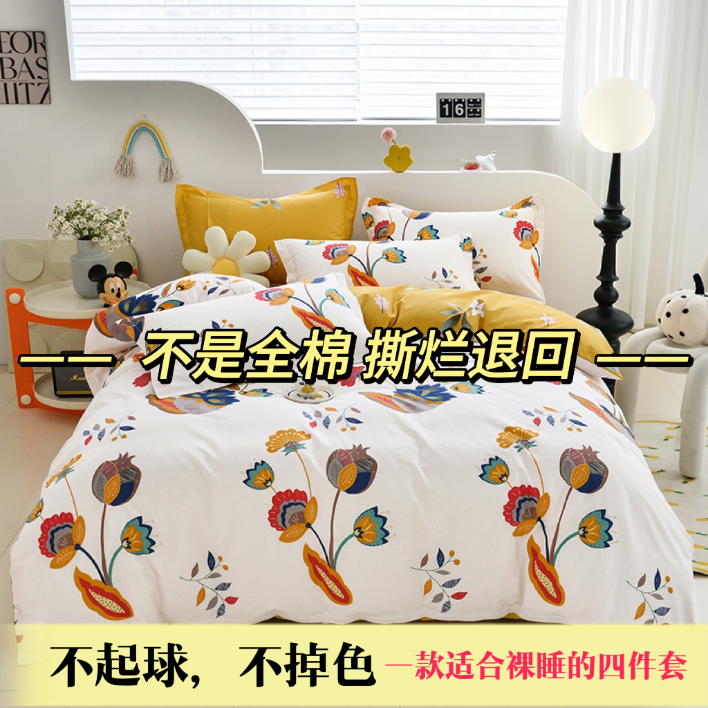 【四季款特惠】全棉加厚四件套可用纯棉三件套斜纹被套印花款床上用