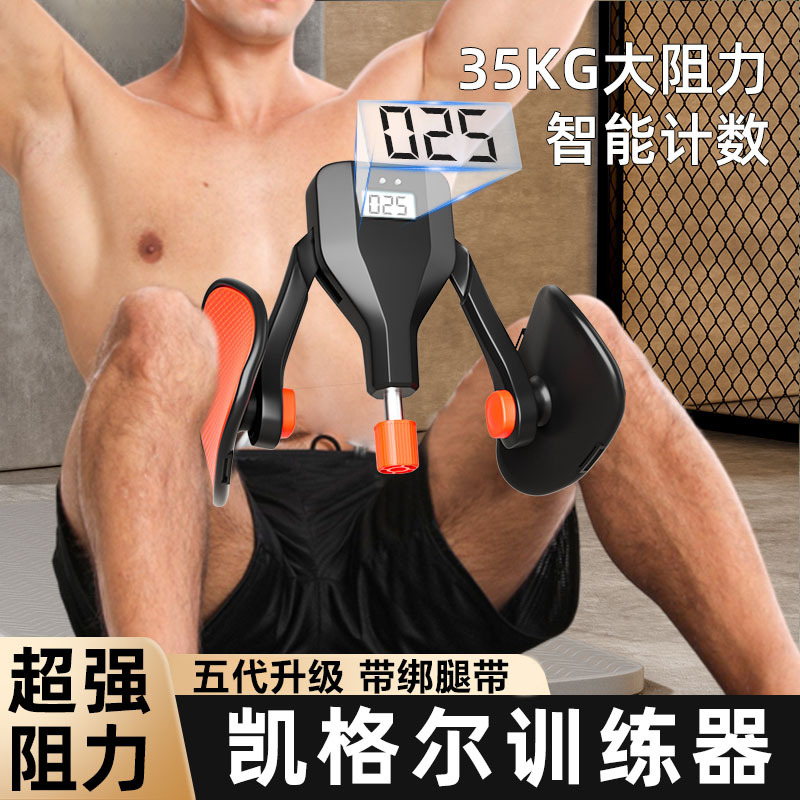 【小扬哥推荐】新款凯格尔训练器男PC肌夹腿盆底括约肌锻炼腿部肌