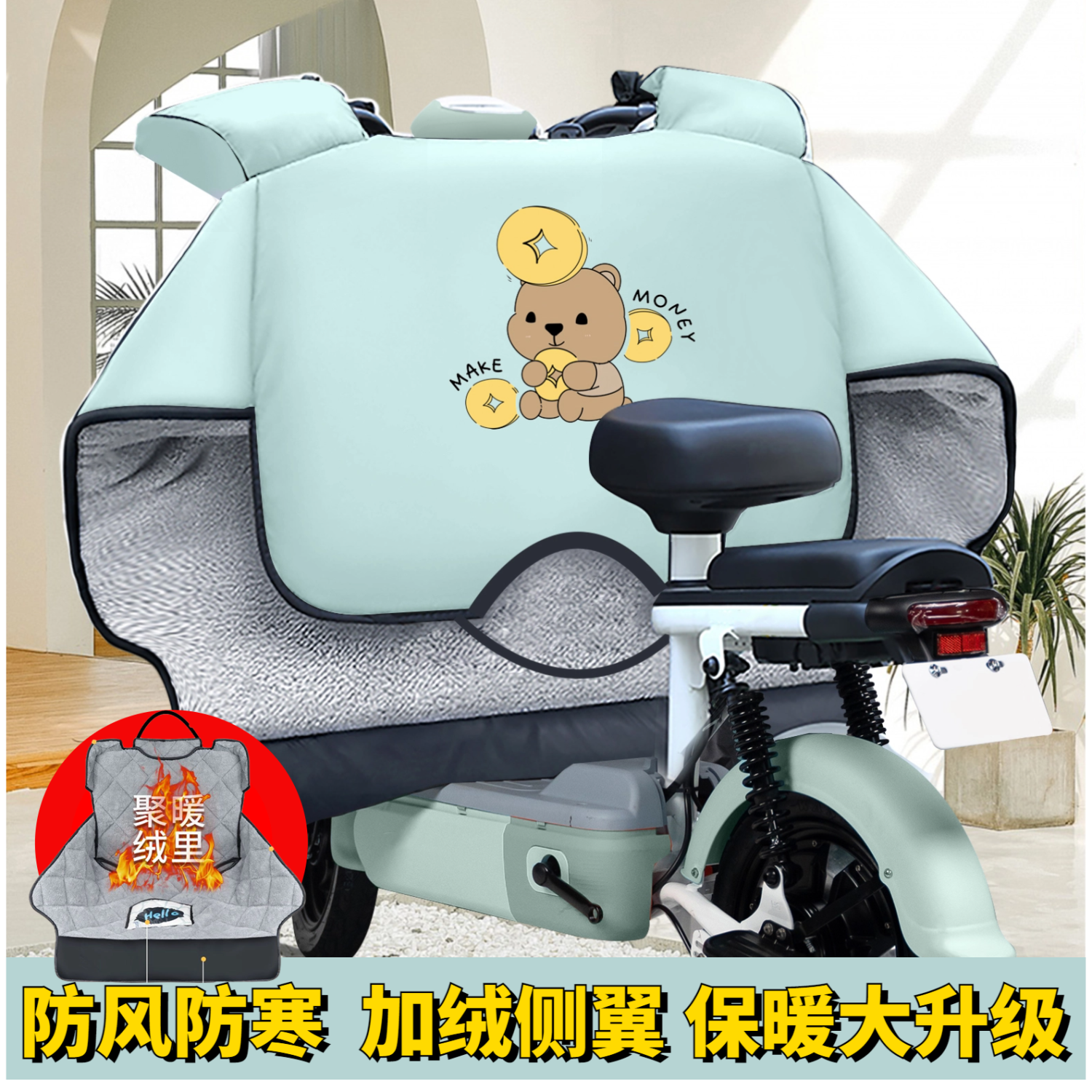 【小扬哥推荐】2023小型电动车冬季挡风被电动自行车通用加绒加厚