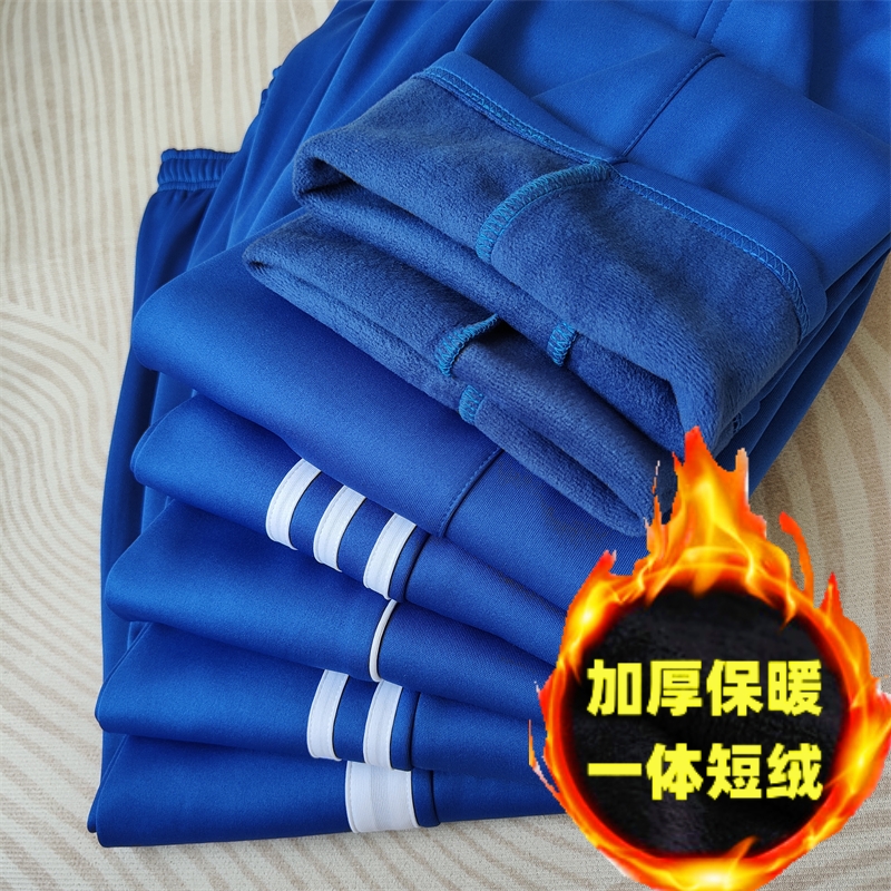 【小扬哥推荐】冬季加绒宝蓝色白条校服裤子中小学生加厚保暖校服